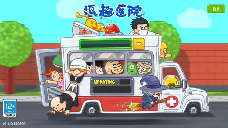 逗趣医院2025下载安装 逗趣医院2025下载安装