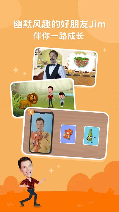 小狐狸ABC(儿童英语启蒙游戏)截图