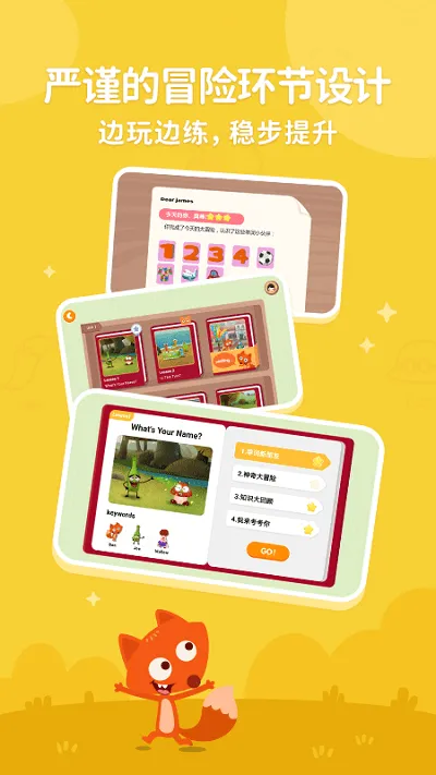 小狐狸ABC(儿童英语启蒙游戏)截图