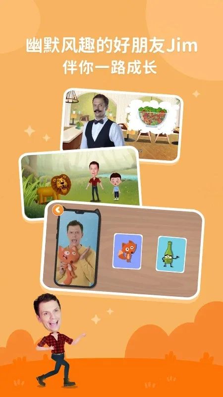 小狐狸ABC(儿童英语启蒙游戏)截图