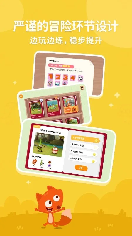 小狐狸ABC(儿童英语启蒙游戏)截图