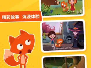 小狐狸ABC(儿童英语启蒙游戏)