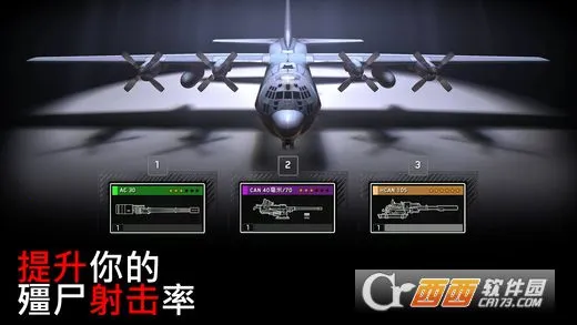 僵尸炮艇生存大战(枪战射击游戏)截图