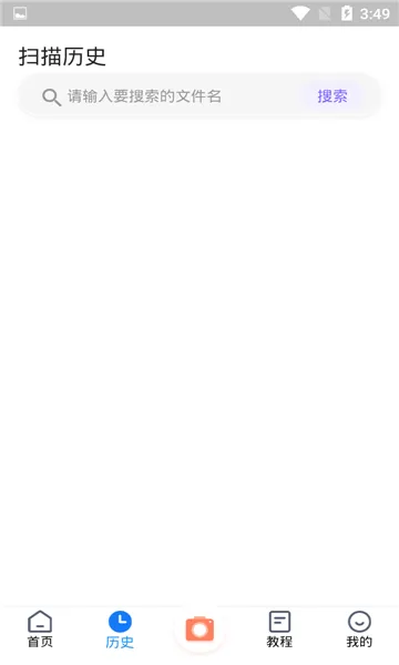 小鹿扫描安卓版手机版截图