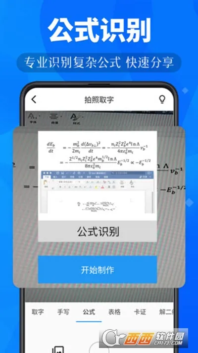 小鹿扫描安卓版手机版截图