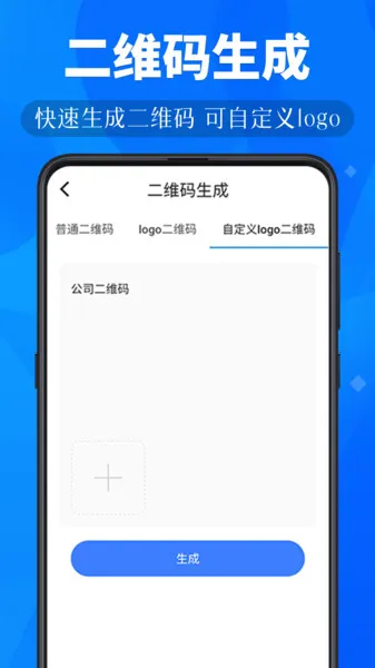 小鹿扫描安卓版手机版截图