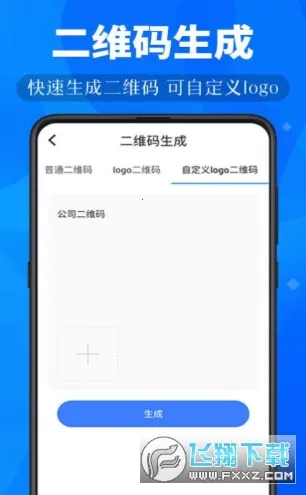 小鹿扫描安卓版手机版