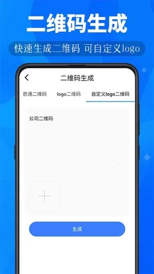 小鹿扫描安卓版手机版截图