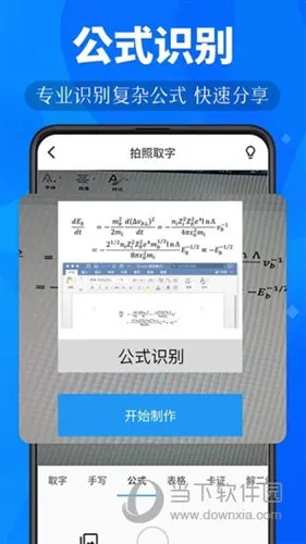 小鹿扫描安卓版手机版