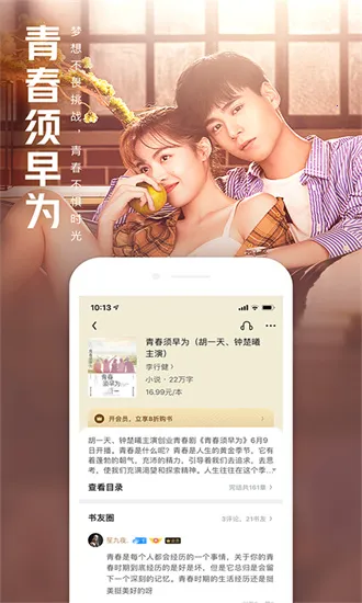 QQ阅读2025下载截图