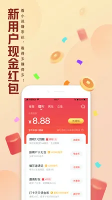 QQ阅读2025下载截图