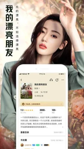 QQ阅读2025下载截图