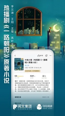 QQ阅读2025下载截图