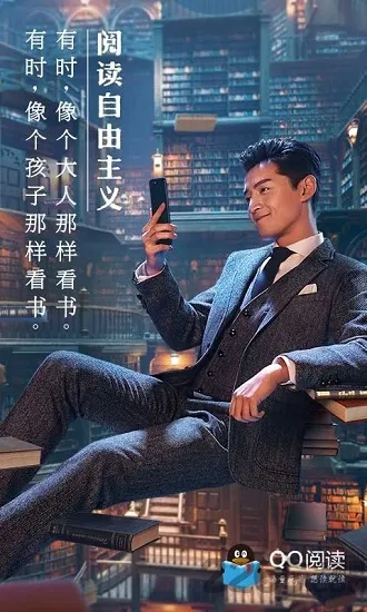 QQ阅读2025下载截图