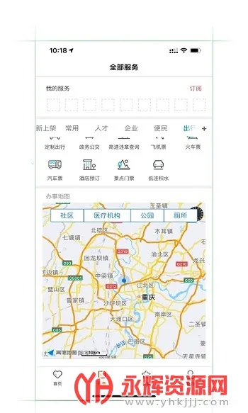 重庆两江新区(综合服务平台)