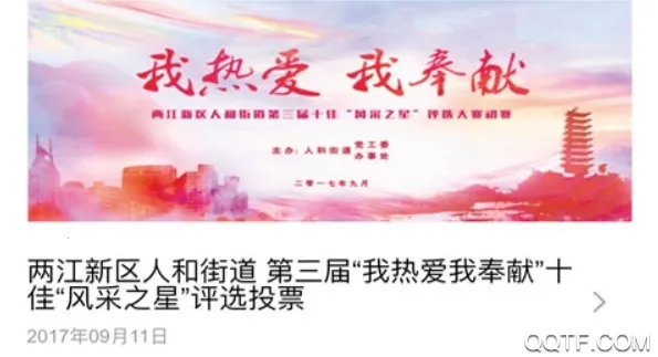 重庆两江新区(综合服务平台)