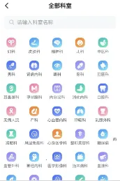 北京挂号2025官方最新版本 北京挂号2025官方最新版本