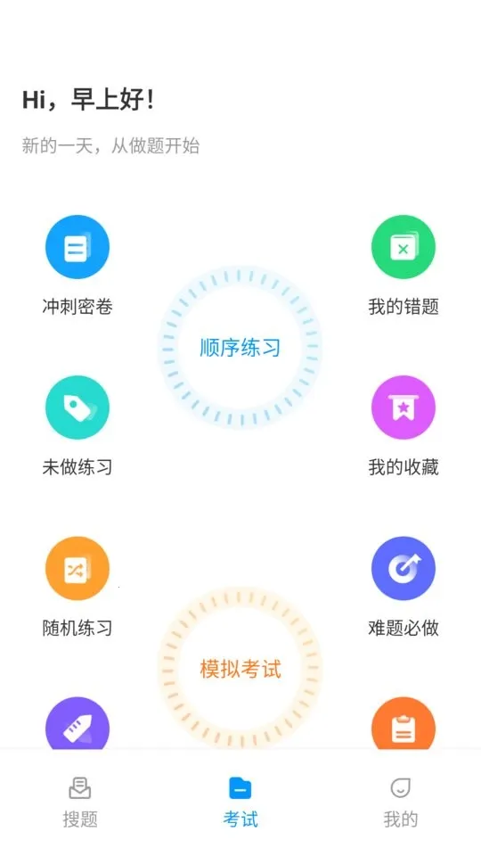 焊工考试一点通(焊工考试题库)截图