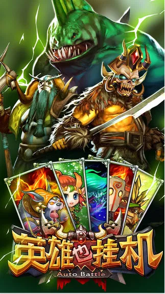 挂机英雄(二次元挂机游戏)截图