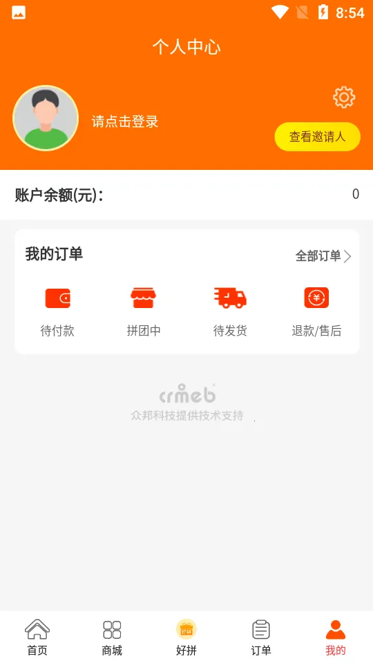 好拼商城(优惠购物平台)截图
