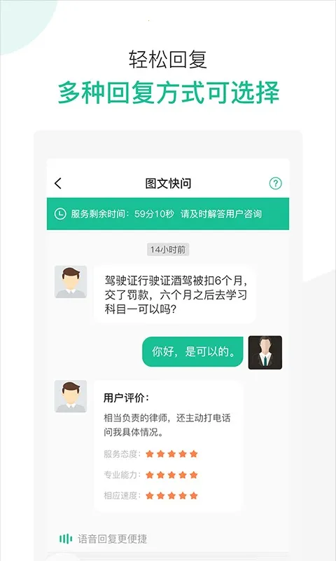 律图律师端(律师办公平台)截图