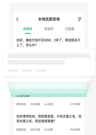 律图律师端(律师办公平台) 律图律师端(律师办公平台)