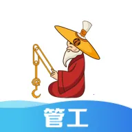 太公管工(考勤管理软件)