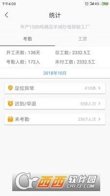 太公管工(考勤管理软件) 太公管工(考勤管理软件)