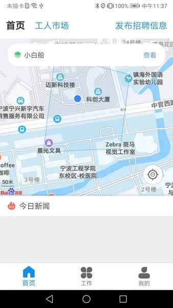 太公管工(考勤管理软件) 太公管工(考勤管理软件)