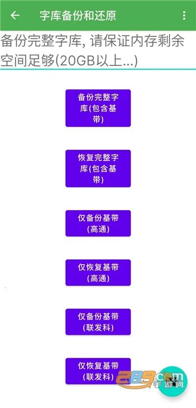 多系统工具箱酷安最新手机版截图
