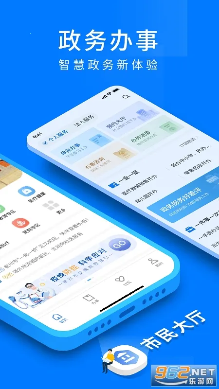 i银川安卓版手机版截图