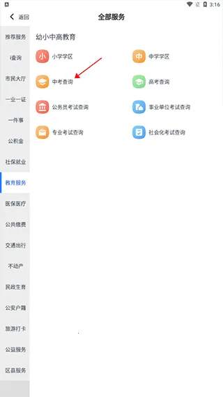 i银川安卓版手机版