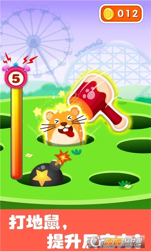 宝宝巴士奇妙游乐园世界2025官方正版截图