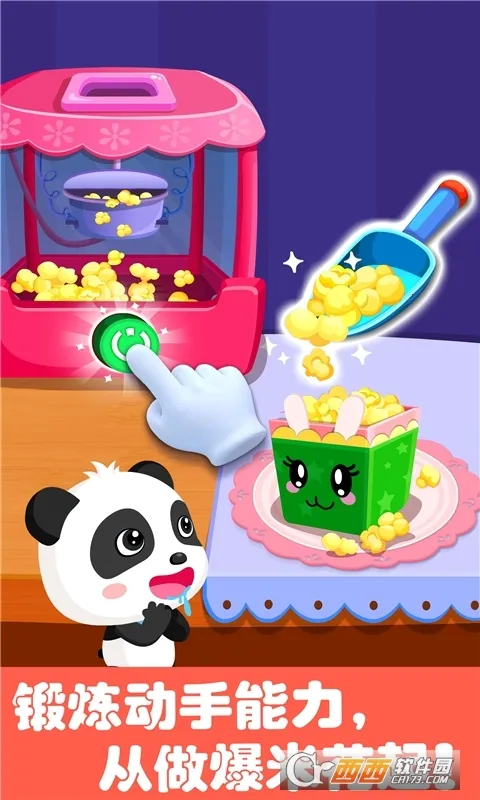 宝宝巴士奇妙游乐园世界2025官方正版截图