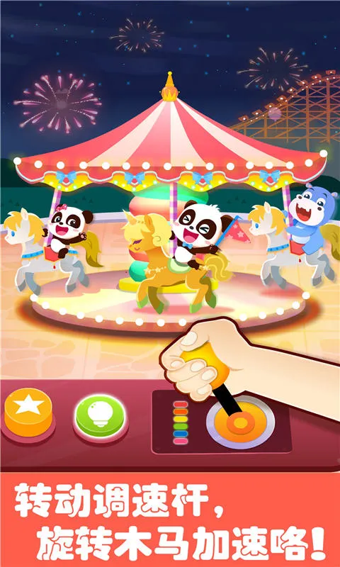 宝宝巴士奇妙游乐园世界2025官方正版截图