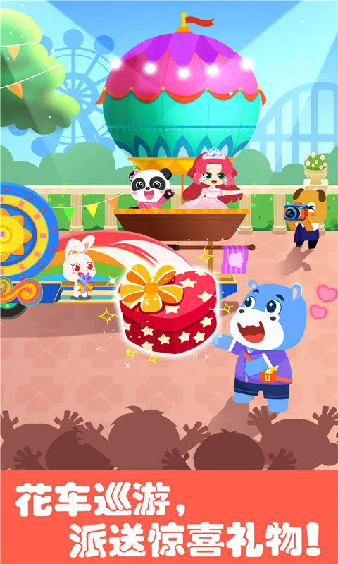 宝宝巴士奇妙游乐园世界2025官方正版截图