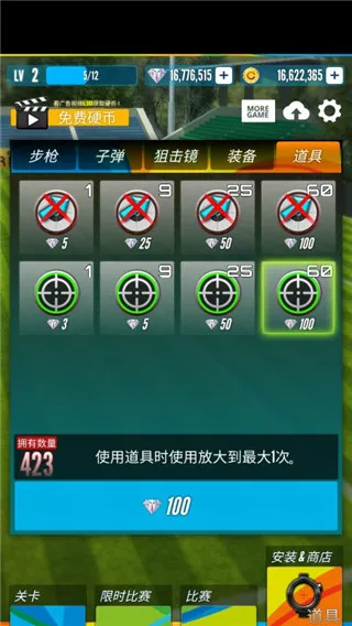 射击之王(射击闯关游戏) 射击之王(射击闯关游戏)