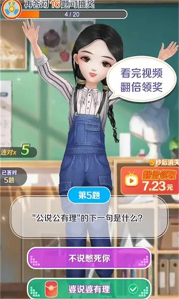 乐趣答题(答题赢红包游戏)截图