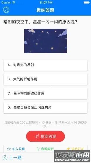 乐趣答题(答题赢红包游戏)截图