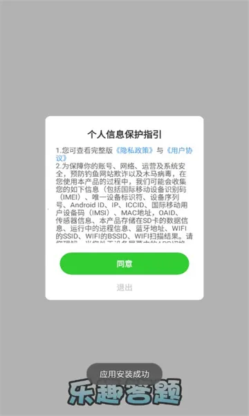 乐趣答题(答题赢红包游戏)截图