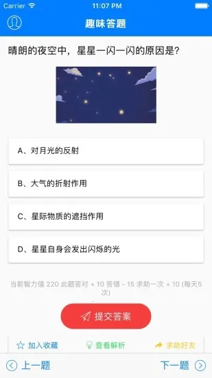 乐趣答题(答题赢红包游戏)截图