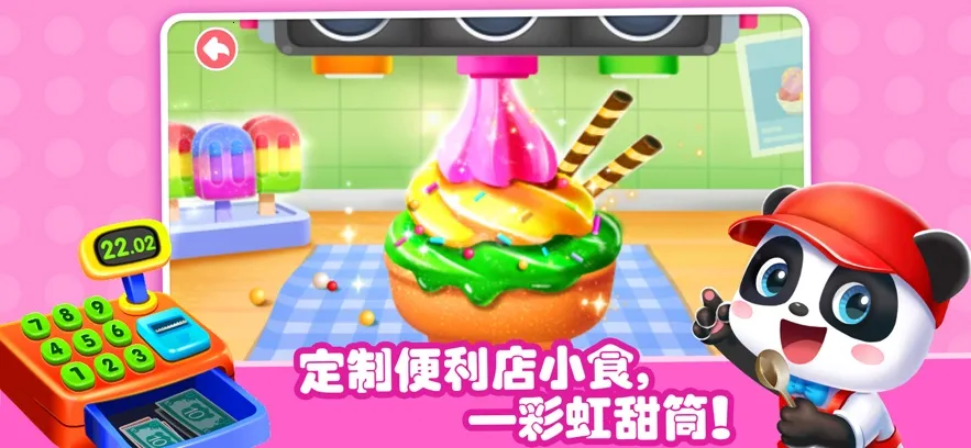 奇妙的职业(职业启蒙游戏)截图