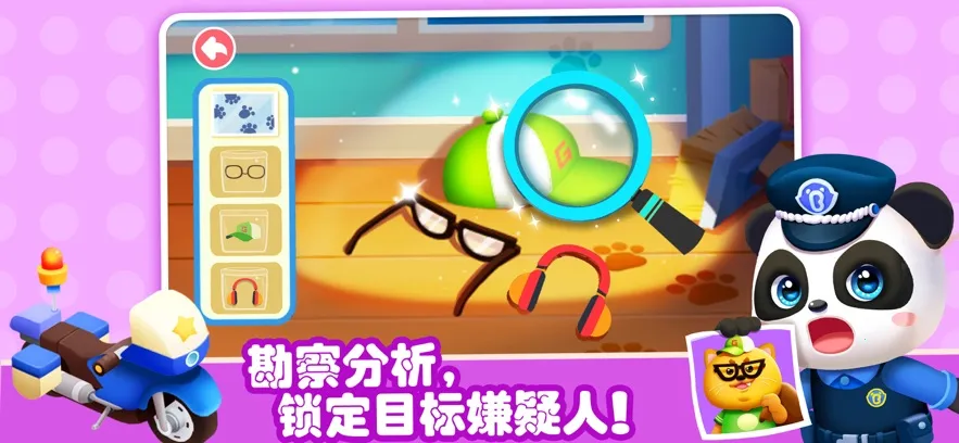 奇妙的职业(职业启蒙游戏)截图