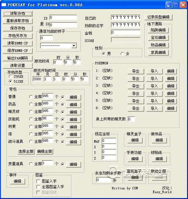 口袋妖怪白金安卓版手机版截图