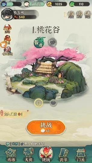 一个人的武林(动作武侠手游)