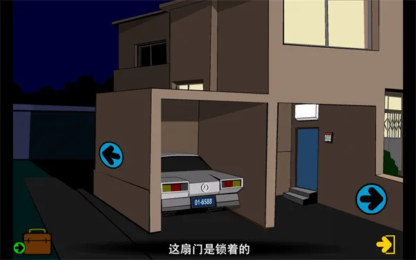 博士的家(解谜探索游戏)截图