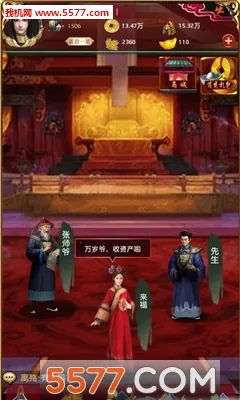 步步高升2025官方正版截图