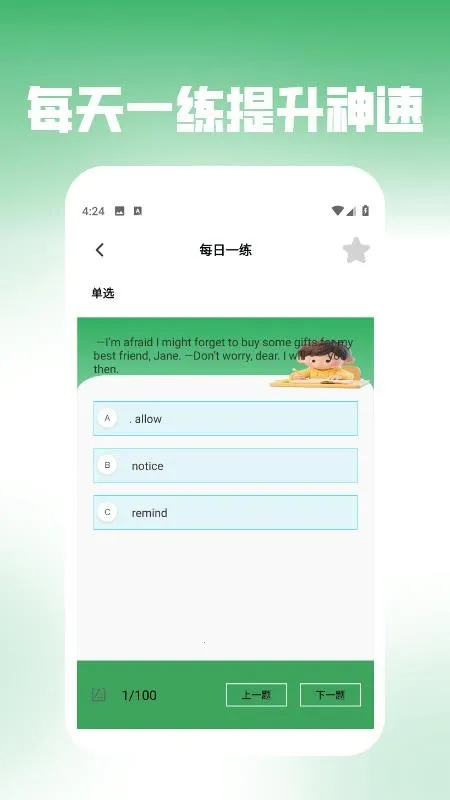 步步高升2025官方正版截图