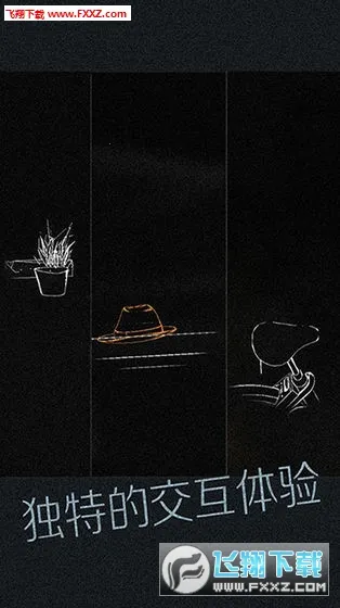 见(视障体验游戏)截图