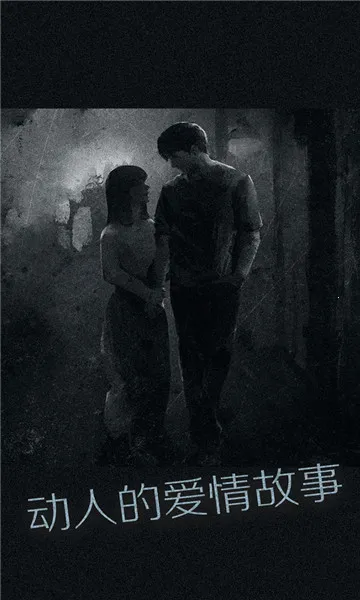 见(视障体验游戏)截图